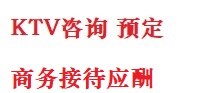 东洲最好十大KTV会所消费排名